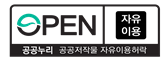 제0유형: 자유 이용